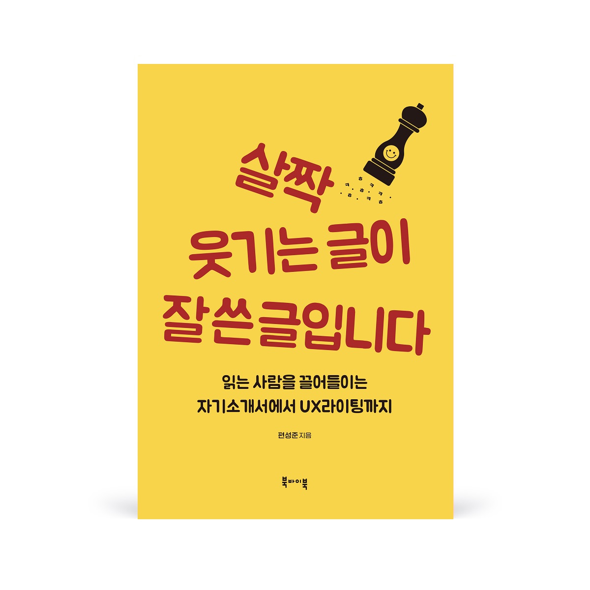 220726 살짝웃기는글이잘쓴글입니다