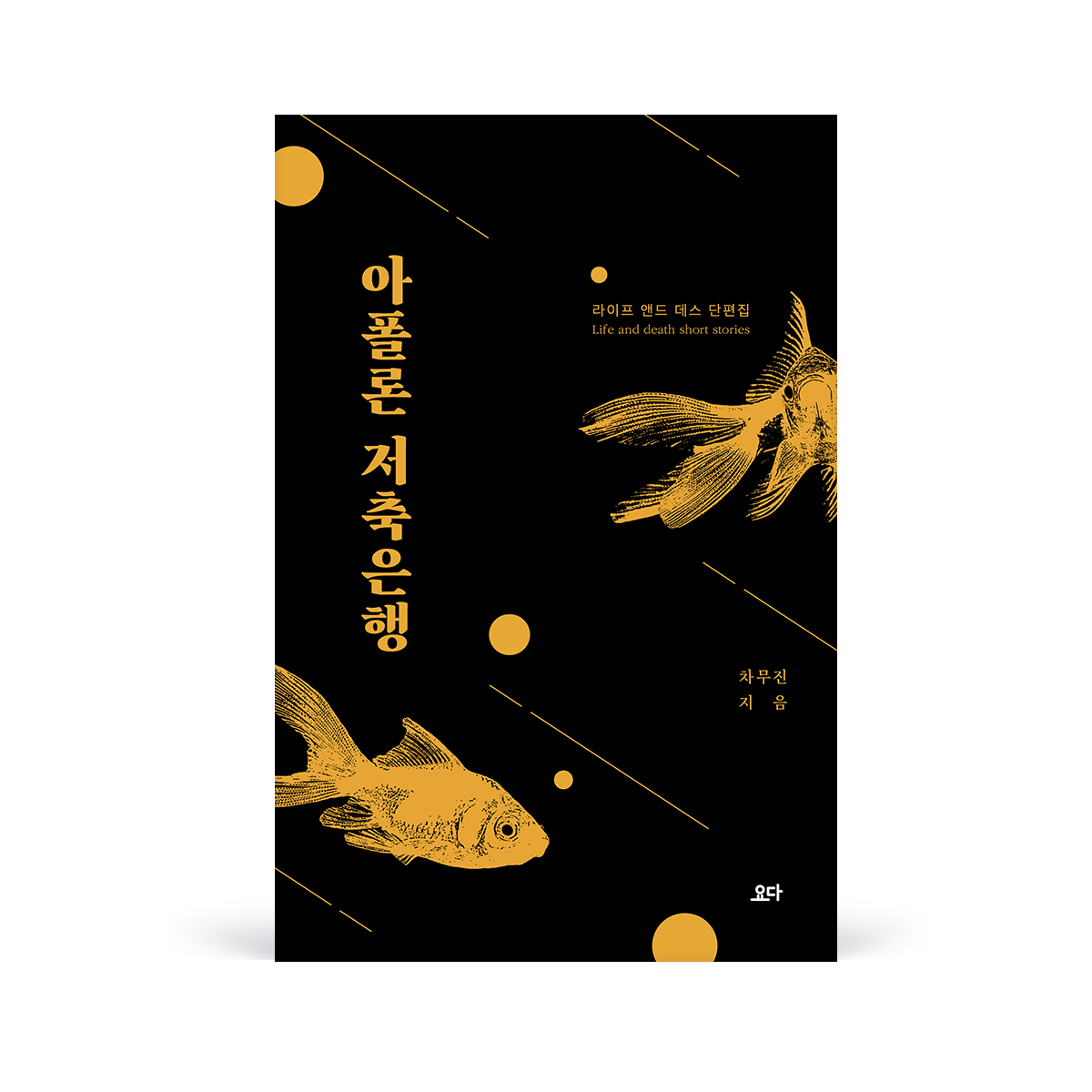 221007 아폴론저축은행